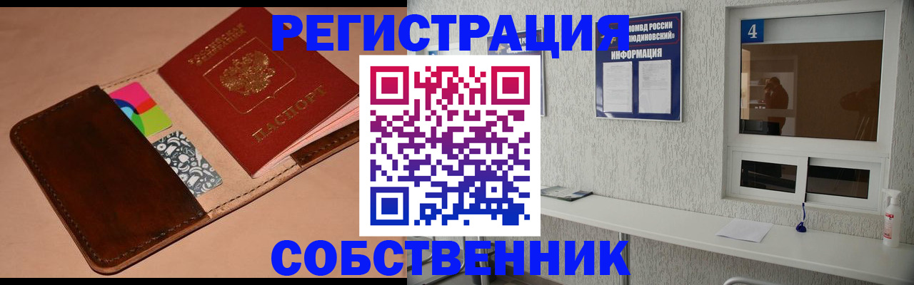временная регистрация законно в Новоалександровске