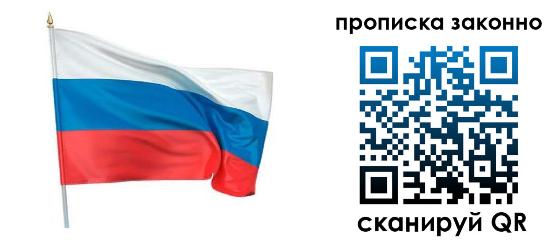 прописка ребенка в Новоалександровске