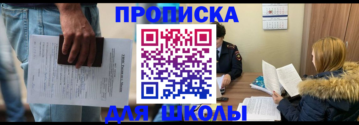 временная регистрация адрес в Новоалександровске