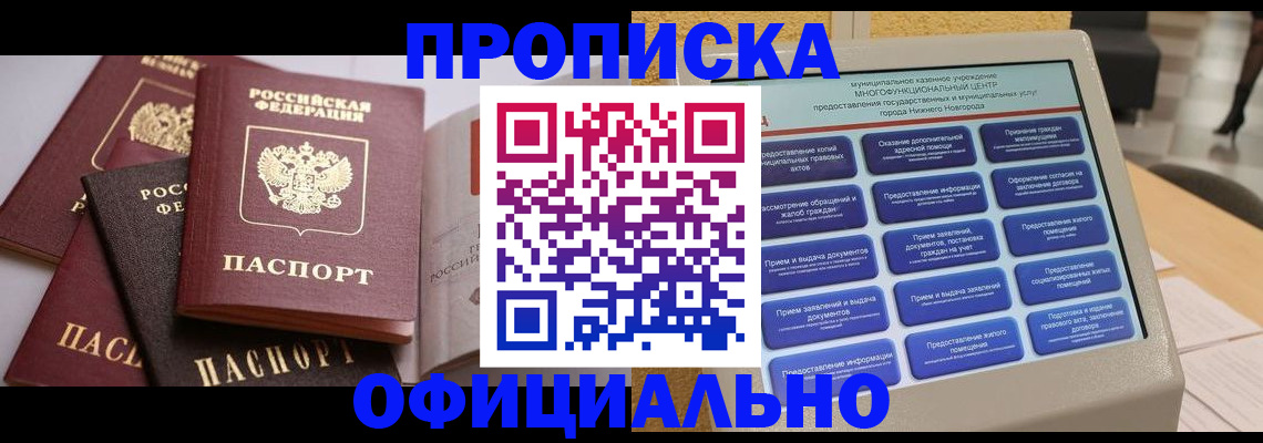 найти адрес прописки в Новоалександровске